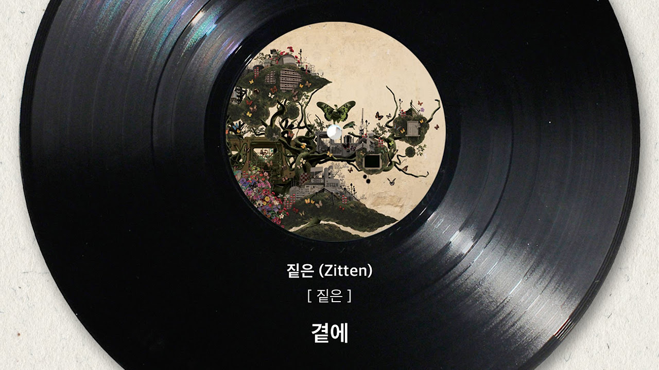[Official Audio] 짙은(zitten) - 곁에(By my side)