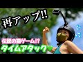 【再編集】YouTubeでアウトになった動画⑦💚タイムアタック競争💚