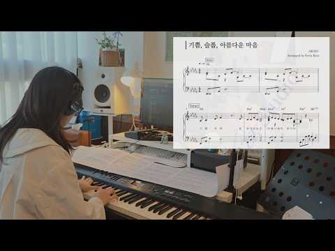 Joy, Sorrow, A Beautiful Heart - AKMU