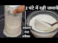 1  2             homemade curd recip