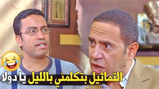 انت اتجننت و لا ايه يا حمار انت | هتموت ضحك على رمزي الغبي لما التماثيل جننته 🤣🤣