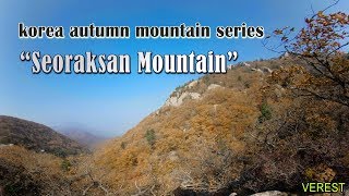 [360 VR] korea autumn mountain series “ Seoraksan Mountain”