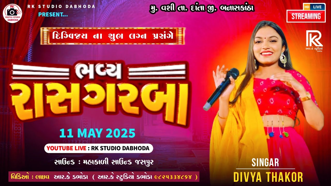 🛑Live || Ras- Garaba || Divya Thakor || Vashi || RK STUDIO ||