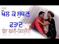 Khol ke suthan by bagga saffri old punjabi song Mp3 Song