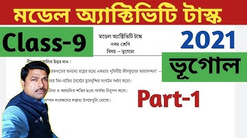 Class 9 Geography Part 1,Model Activity Task 2021//নবম শ্রেণি ভূগোল, মডেল অ্যাক্টিভিটি টাস্ক//WBBSE