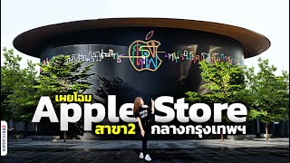 新品未開封Apple Store Iconsiamオープン記念 タイ バンコク フォスター＋パートナーズによる、タイ・バンコクの、片持ち式