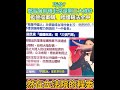 鄭習會及兩岸政策