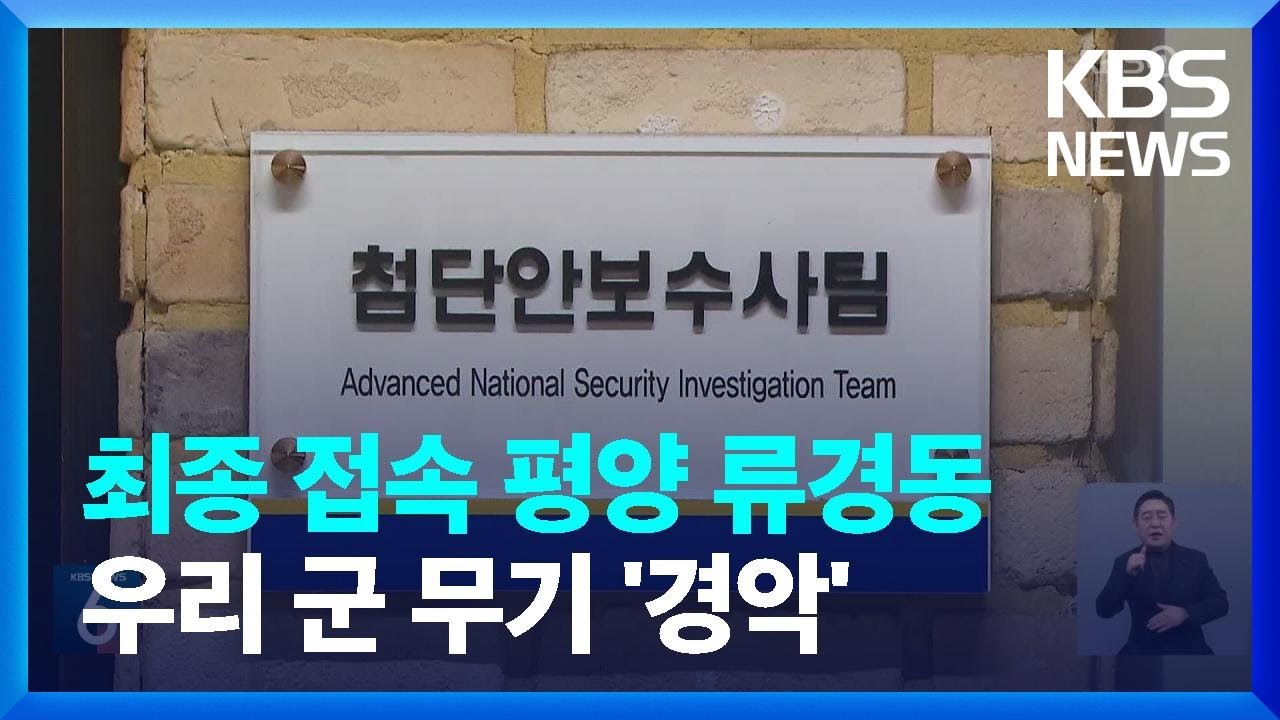 북한 비트코인 바이러스 (80) 사진