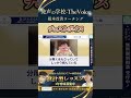 【ミックスボイス最新講座⑦】2026年1発目！声区を正しく揃えよう！ 一生涯もののミックスボイストレーニング #カラオケ #歌ってみた #ボイトレ