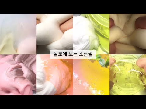 놀토에 보는 소름썰 / 소름썰 시리즈 액괴 / 대규모 시리즈 액괴