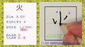 十 漢字のお手本 小1 漢検10級 Jlpt N5 筆順動画 How To Write Kanji Youtube
