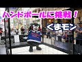 まるで檻の中のクマ (;^ω^) くまモンハンドボールに挑戦！ ＠スポーツ・先端技術・投資展 in 上通りアーケード20190929