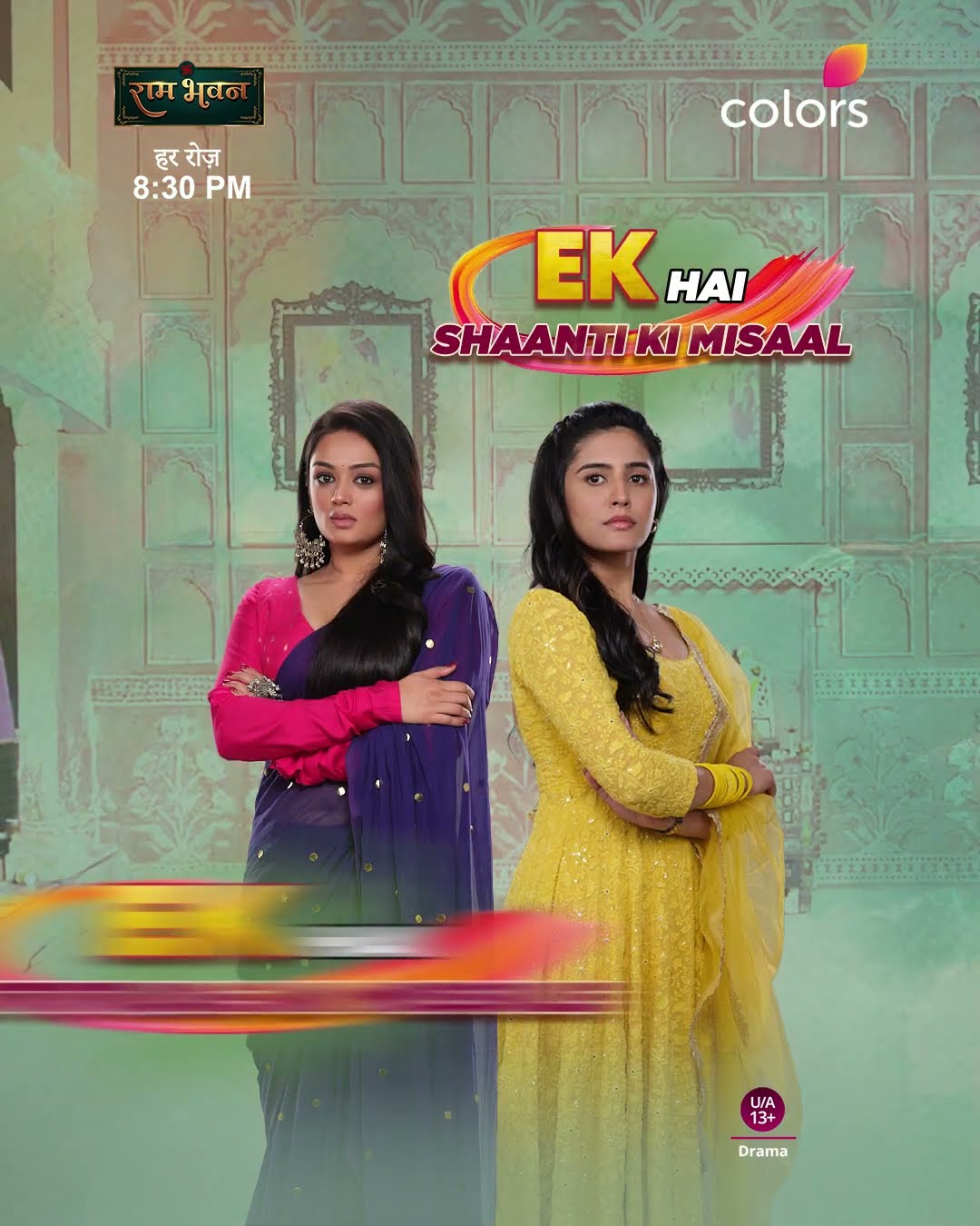 How Will Isha Face Gayatri's Attitude? | Ram Bhavan
