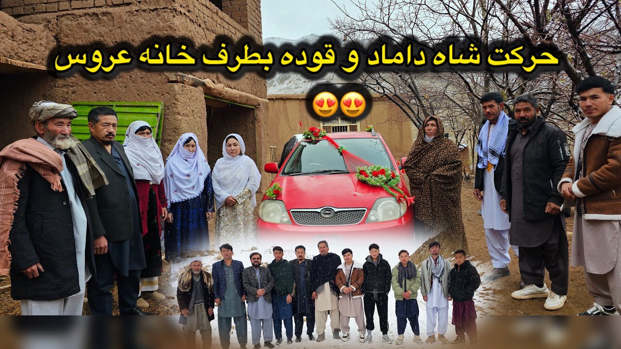 Жених и его друзья направляются к дому невесты 🥰🥰