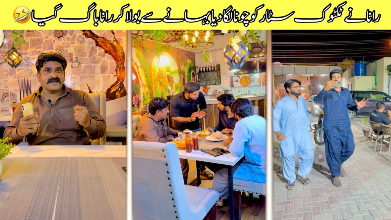 Rana Ne Dost ko chuna laga dia 🤣