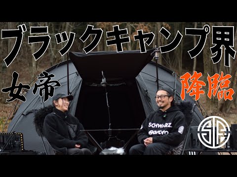 元祖ブラックキャンパー】ブラックキャンプ初心者必見！歴史が