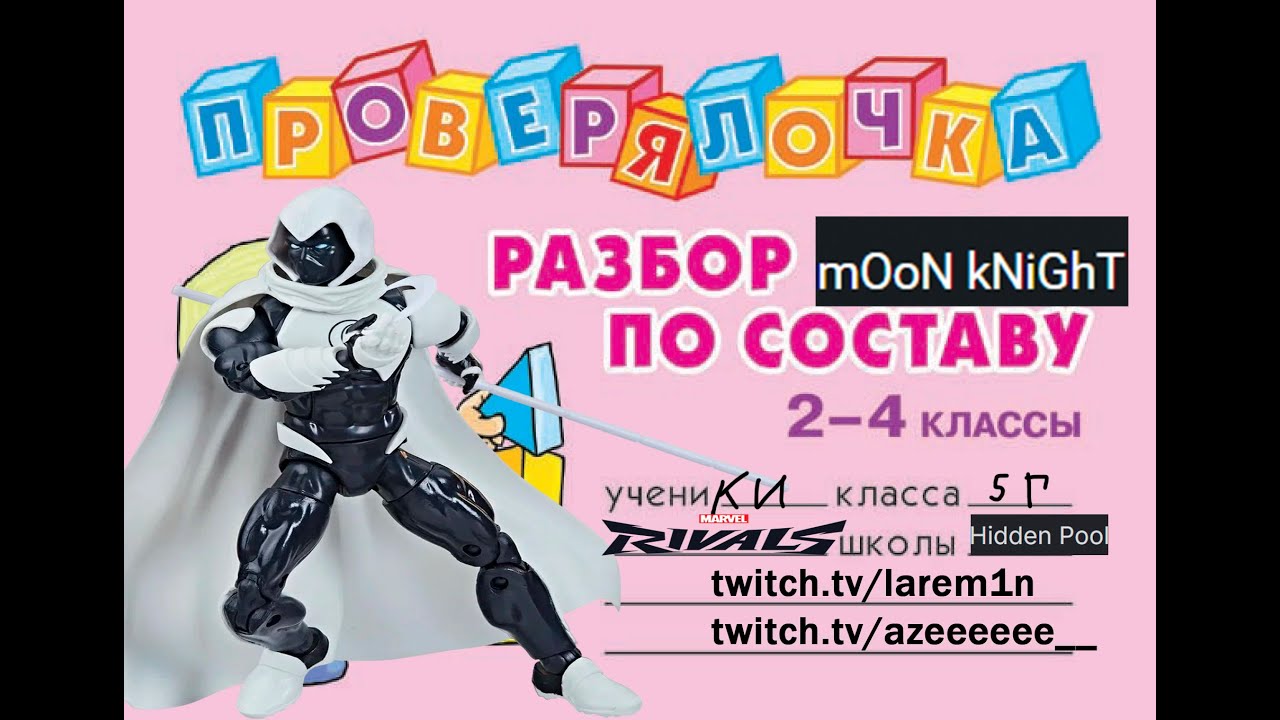 (не)ГАЙД НА ЛУННОГО РЫЦАРЯ В MARVEL RIVALS от ТОП 500 игрока (feat azeeeeee__)