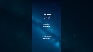 Аль-Мульк (الملك) — Al-Mulk (The Sovereignty)