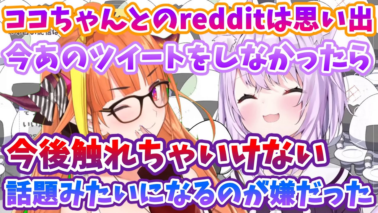 【猫又おかゆ】ココ会長の卒業について自ら想いを語るおかゆ【桐生ココ】