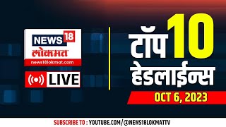 Marathi Headlines LIVE | Sharad Pawar | Ajit Pawar | CM Eknath Shinde | Maharashtra Politics