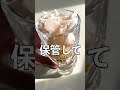 恋するおしりスライス#恋するおしり # #スキンケア #垢抜け #購入品紹介