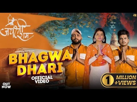 Bhagwa Dhari  Official Video   Shree Ram Ke Diwane  Haiderpuriya  Karam  New Song 2023