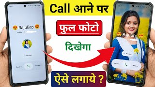 How to Set a Full-Screen Caller ID Photo | Fullscreen Caller ID for Android Smartphones | Apply P... screenshot 2