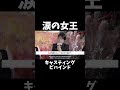 涙の女王 キャスティングビハインド #韓国ドラマ #Netflix #눈물의여왕 #涙の女王 #kdrama #ネットフリックス #ネトフリ