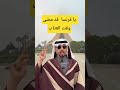 يا فرنسا ..