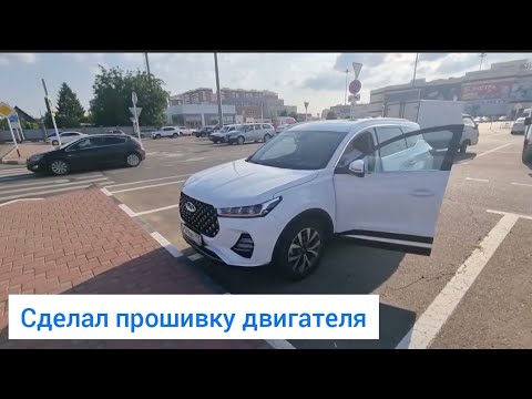 Chery Tiggo 7 pro прошивка двигателя. Посмотрим, что получится?!