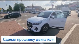 Chery Tiggo 7 pro прошивка двигателя. Посмотрим, что получится?!