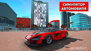 😱КОГДА ВЫЙДЕТ СЛЕДУЮЩЕЕ НОВОЕ ОБНОВЛЕНИЕ И БЕТА-ТЕСТ СИМУЛЯТОР АВТОМОБИЛЯ 2!