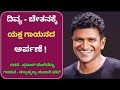 ದಿವ್ಯ ಚೇತನ ಪುನೀತ್ ರಾಜ್‍ಕುಮಾರ್ ಅವರಿಗೆ ಯಕ್ಷಗಾನ ಶೈಲಿಯ ಗಾನನಮನ ! 🙏😥|yakshagana|songs|puneeth rajkumar|