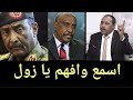 حسن إسماعيل غسل البرهان وياسر عرمان ومسح بهما البلاط على الهواء وأعلن عن مفاجاه ستقلب السودان 