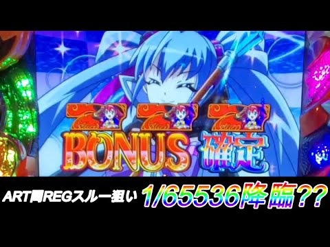 【マジカルハロウィン５】ART間REGスルー狙い実践【期待値稼働 5話】