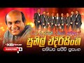 Sunil Edirisinghe Live with Sanidapa | Maha Wassak / Malata Suwanda Se