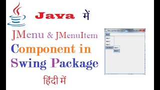 JMenu & JMenuItem class of swing package in java (हिंदी में)