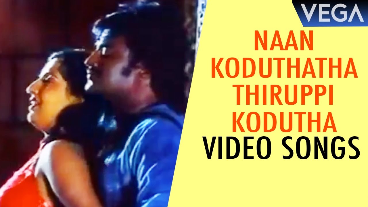 Naan Koduthatha Thiruppi Kodutha Video Songs | Maaveeran Tamil Movie | Rajinikanth | Ambika