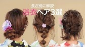 女性のお祭りヘアスタイルの定番 おだんご のやり方 Youtube