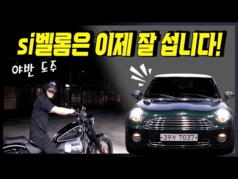 &amp;quot;수입 중고차 사서 개고생&amp;quot; si벨롬이는 언제까지 고쳐야 할까? Automobile maintenance