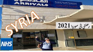 رحلتي الى سوريا في زمن كورونا | MY TRIP TO SYRIA | 2021 | فلوق سوريا | UK COVID | NHS APP