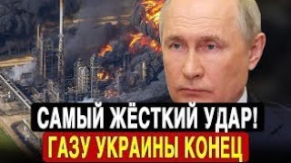 Полтава охвачена огнем! РФ атаковала газовые узлы — мощнейший удар с начала войны