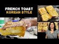 French Toast Korean Style | Cheesy French Toast, Korean Street Food | 2 mins Breakfast Idea by Lisa