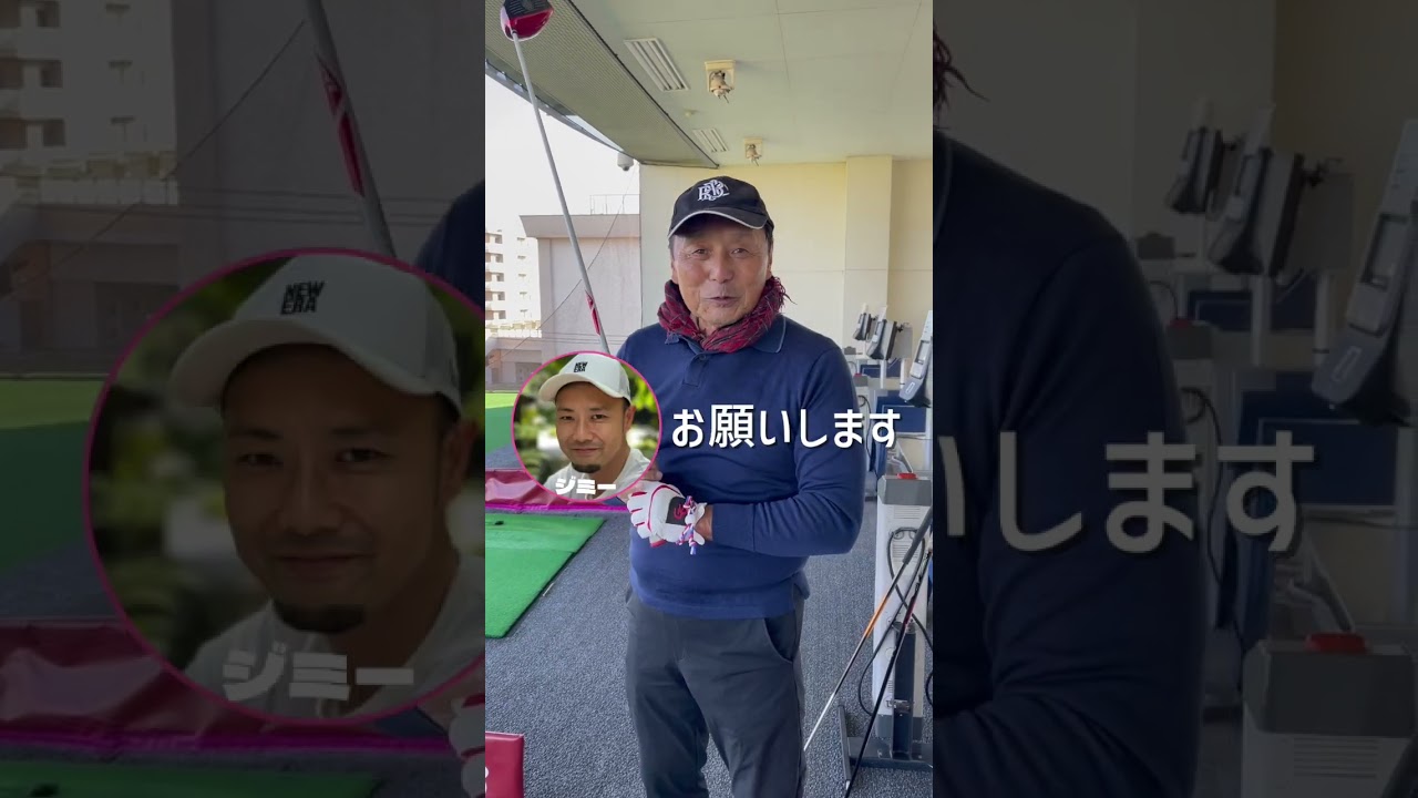 ハルさん(69歳)の飛距離をアップさせるドライバー、果たして飛距離は  