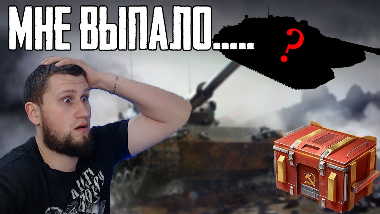 ПОДПИСЧИК ЗАКИНУЛ ПОДАРОК! ОТКРЫТИЕ СОВЕТСКИХ КЕЙСОВ И НЕ ТОЛЬКО! Я В ШОКЕ.....