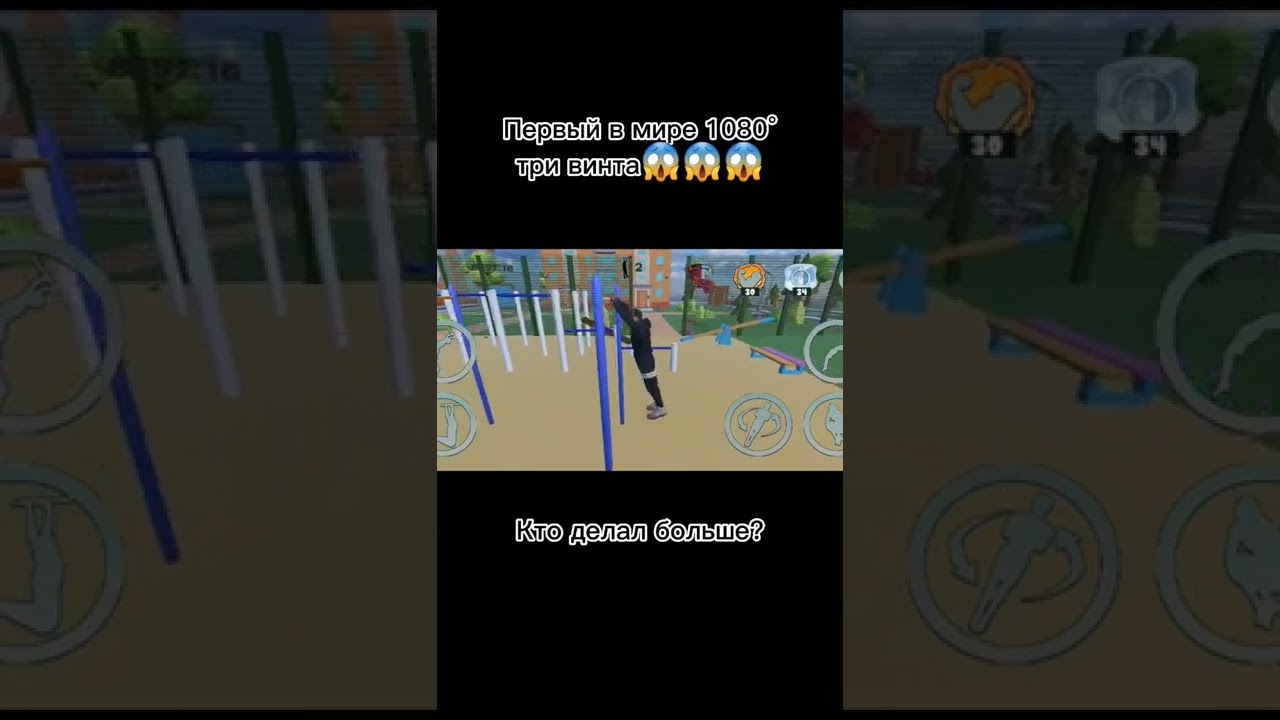 Повторишь?) 