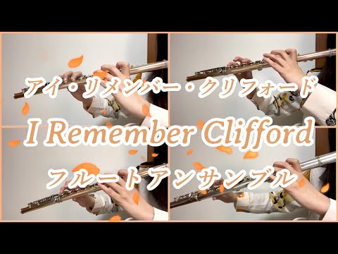 クリフォード・ブラウンとニール・へフティ／あなたの思い出 Clifford