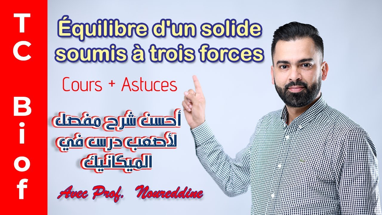 TC Biof | Équilibre d'un solide soumis à trois forces: Cours + Astuces - avec Prof. Noureddine