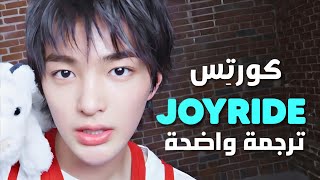      Cortis  Joyride arabic Sub s 