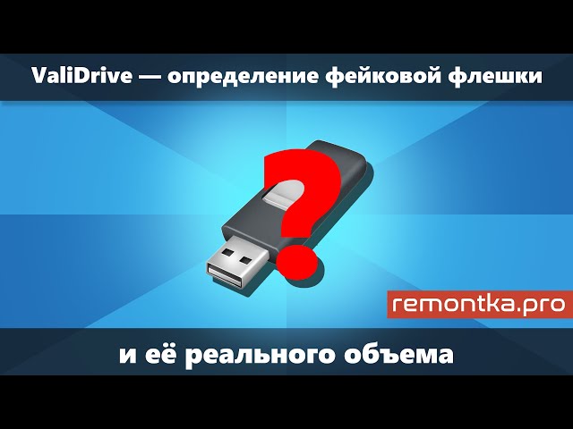 Применение специальных программ для проверки